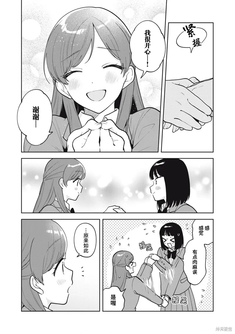 第58话 第16页