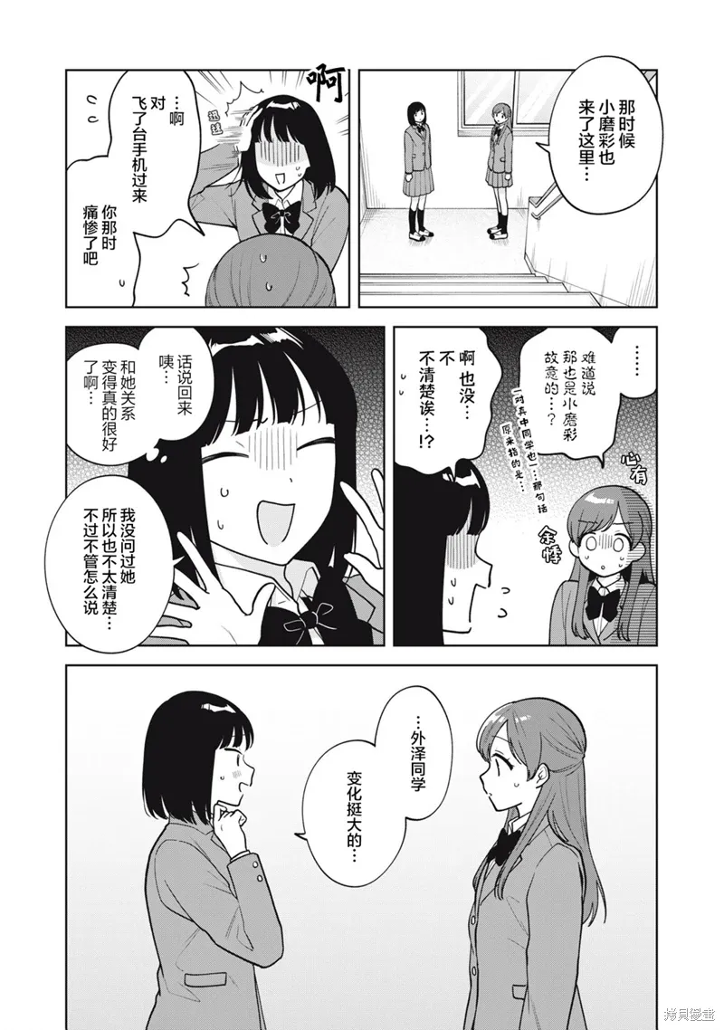 第58话 第17页