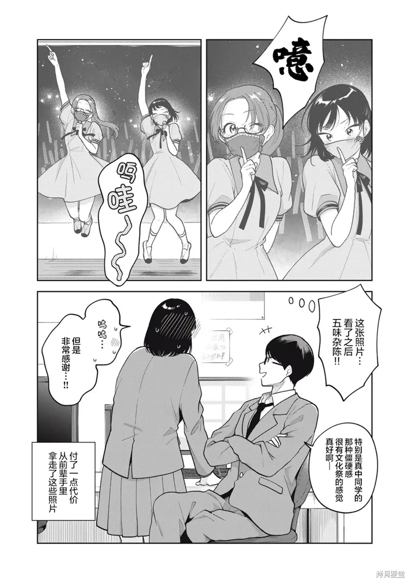 第58.5话 第2页