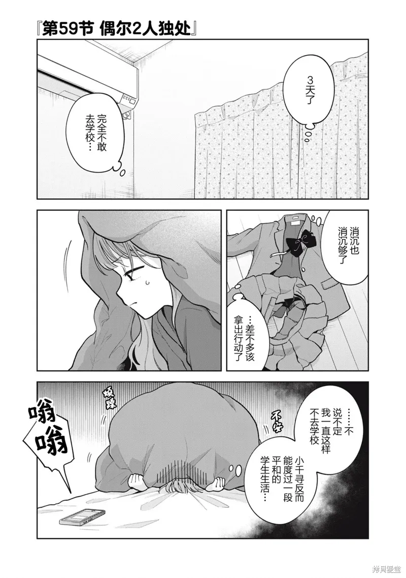 第59话 第1页