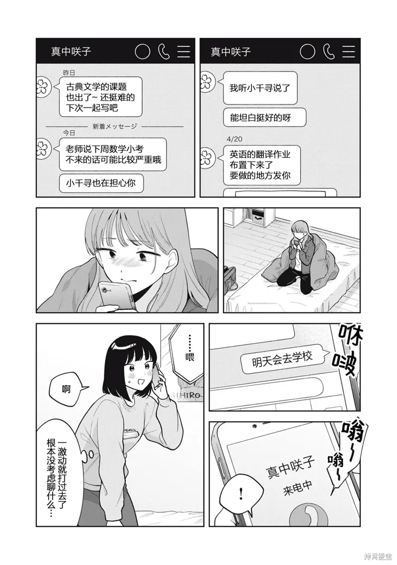 第59话 第2页