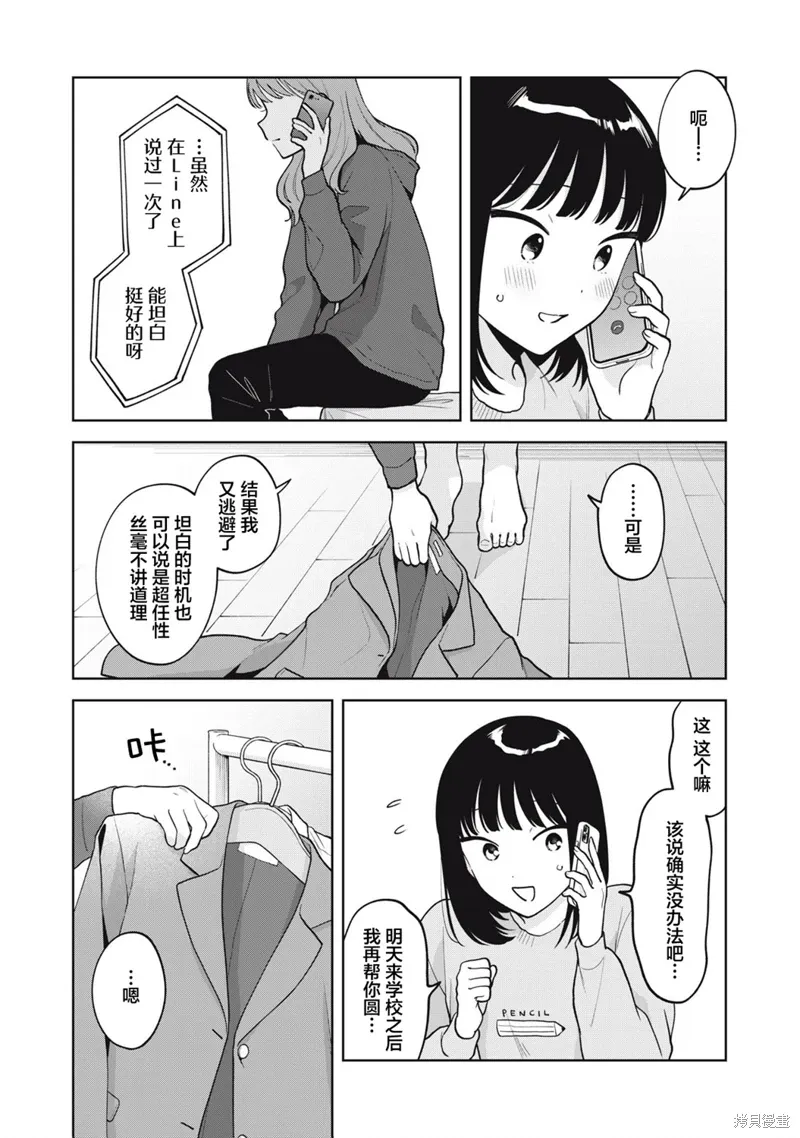 第59话 第3页