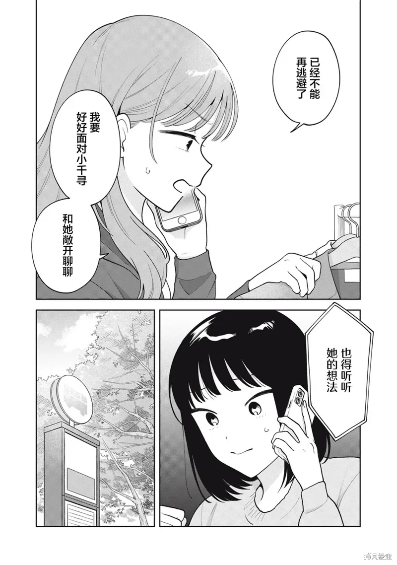 第59话 第4页