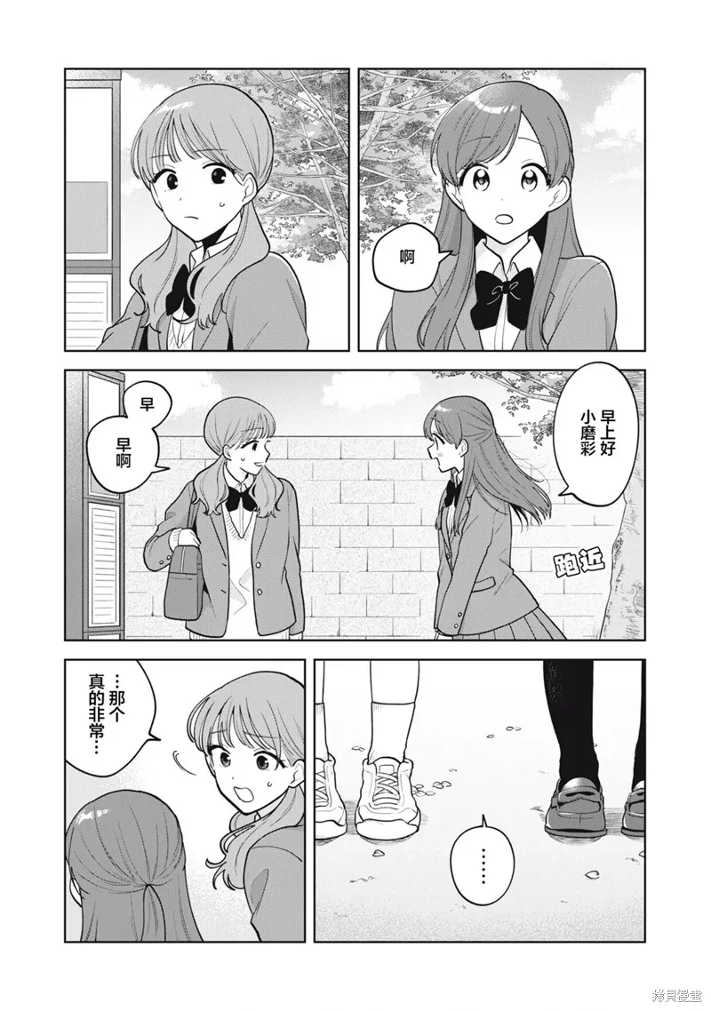 第59话 第5页