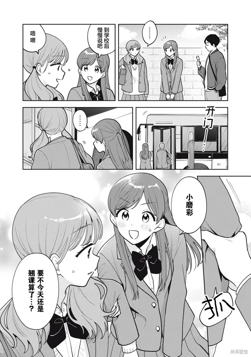 第59话 第6页