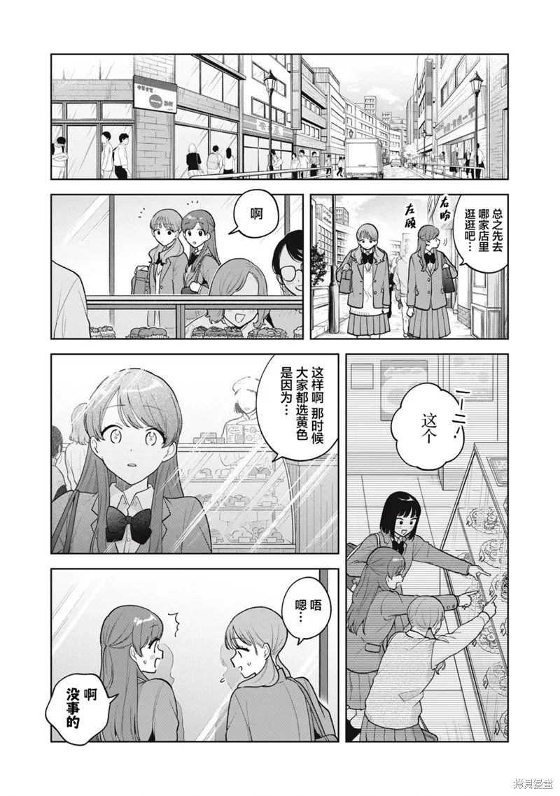第59话 第7页