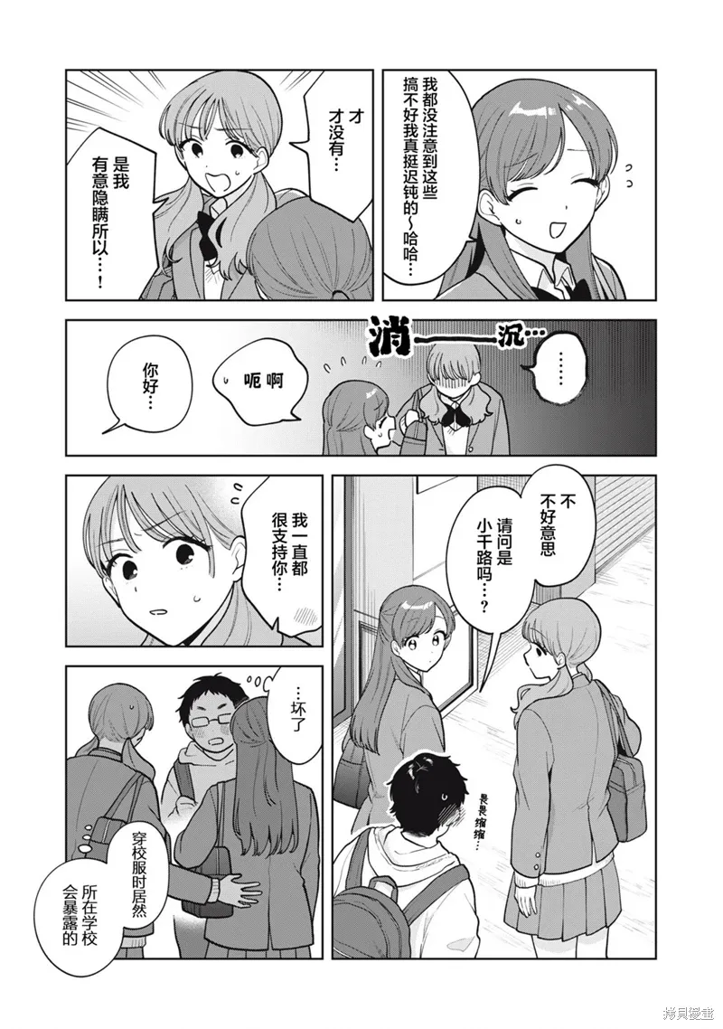 第59话 第8页