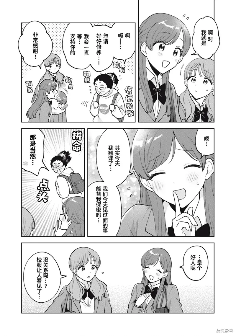第59话 第9页