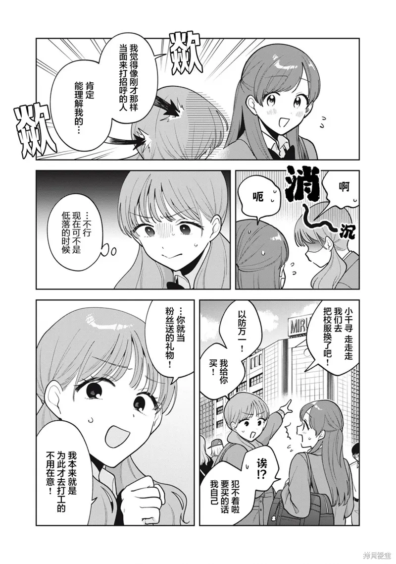 第59话 第10页