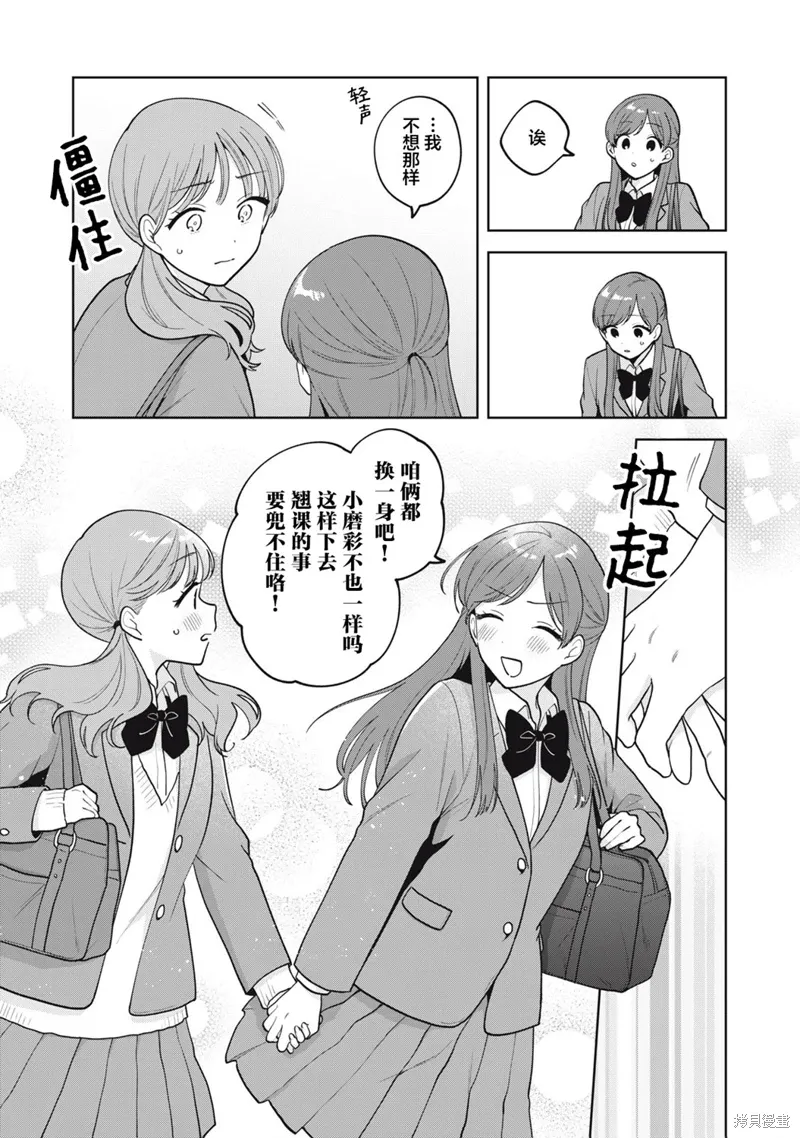 第59话 第11页