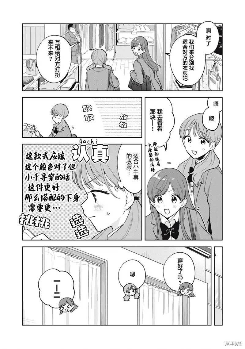 第59话 第12页