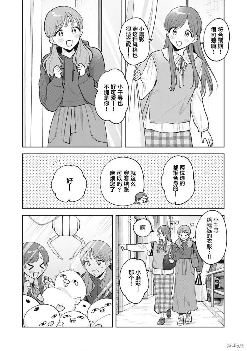 第59话 第13页