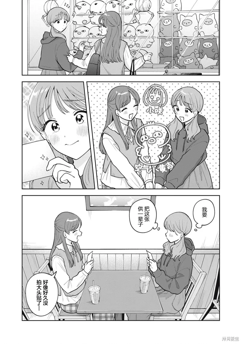 第59话 第14页