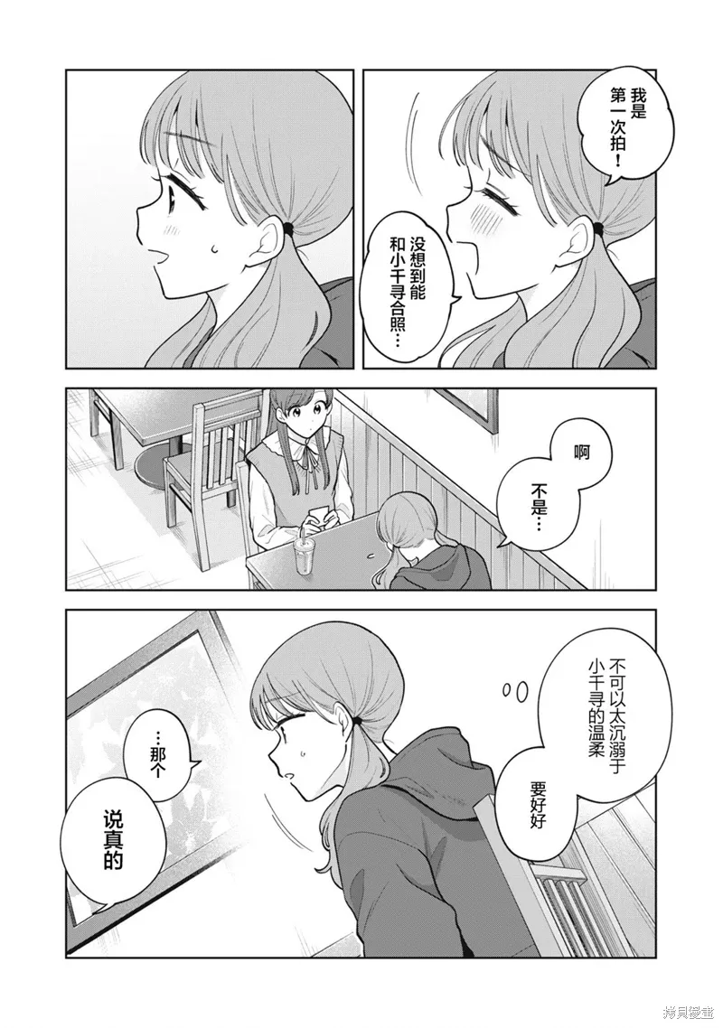 第59话 第15页