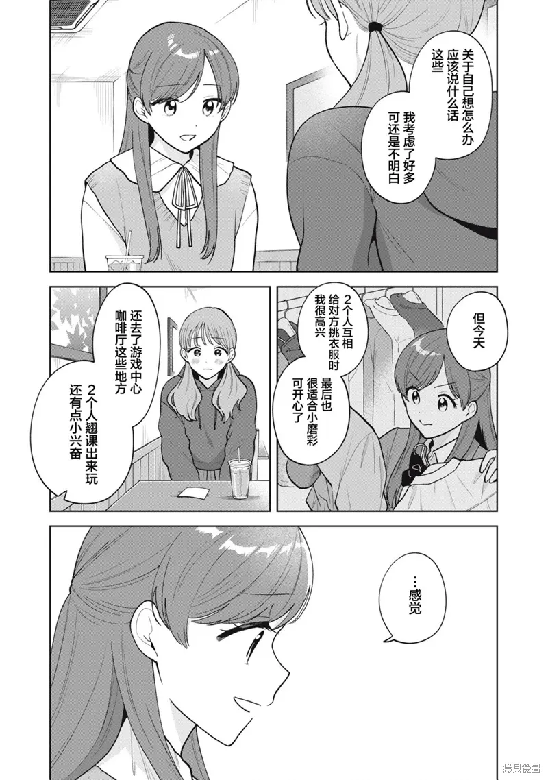 第59话 第16页