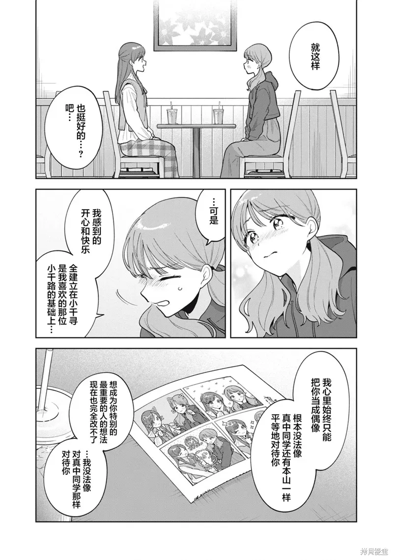 第59话 第17页