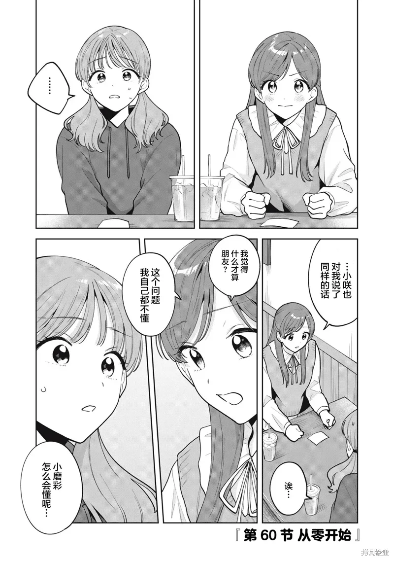 第60话 第1页