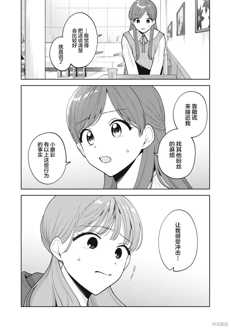 第60话 第2页