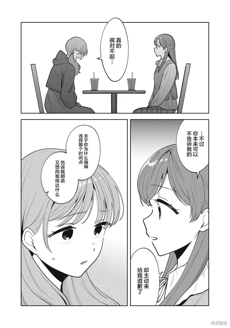 第60话 第3页