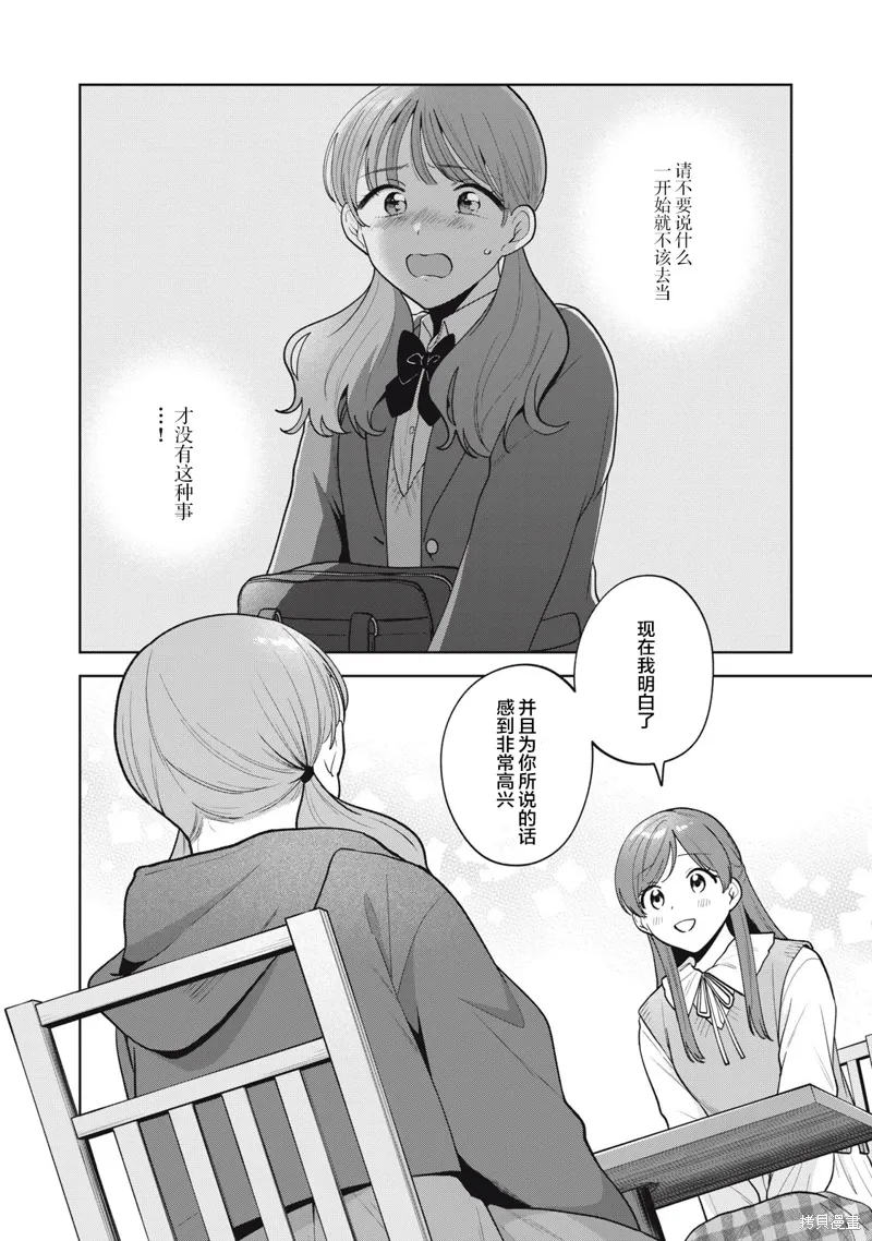 第60话 第4页