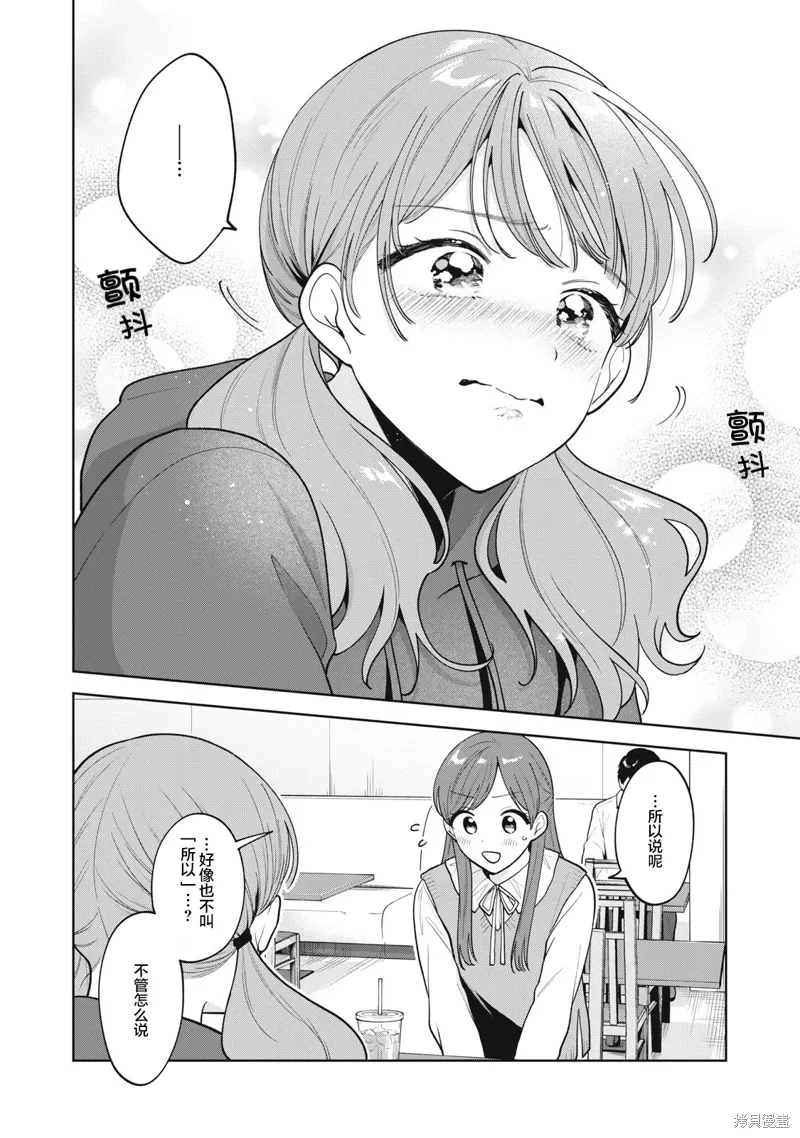 第60话 第6页