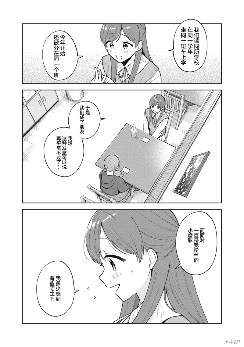 第60话 第7页