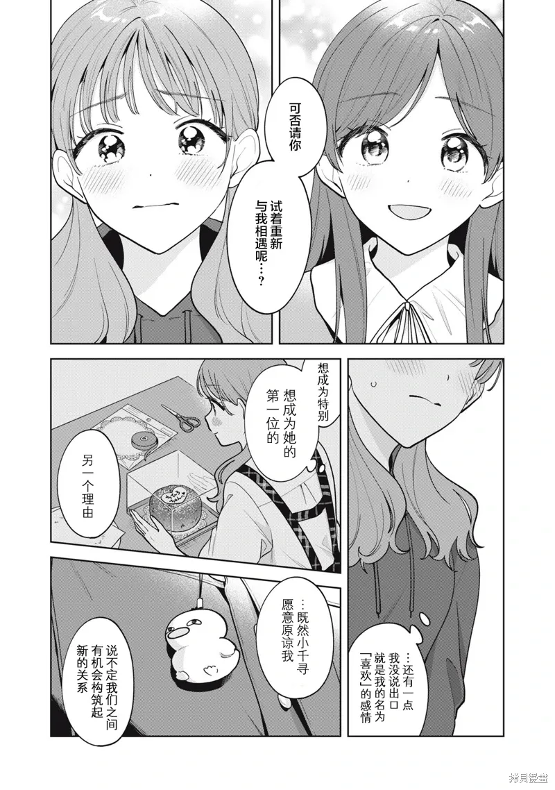 第60话 第8页