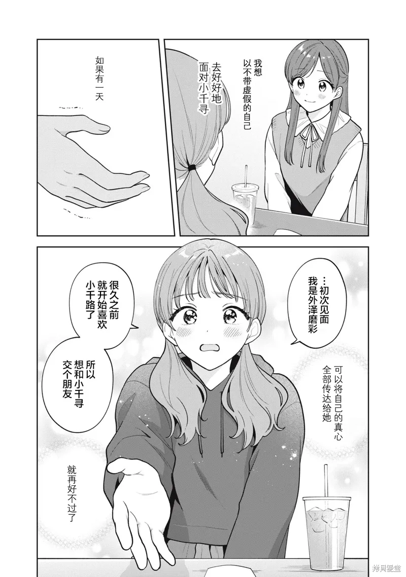 第60话 第9页