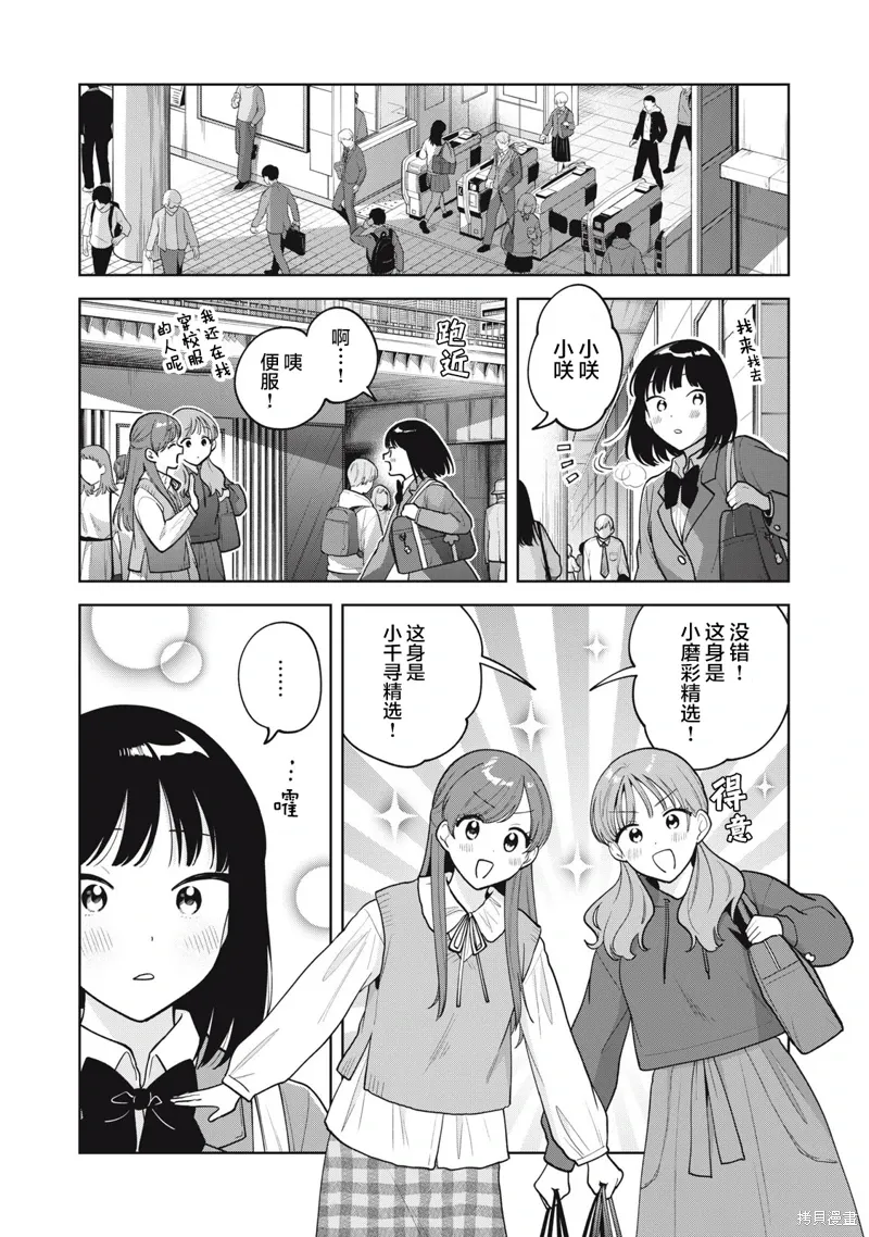 第60话 第11页