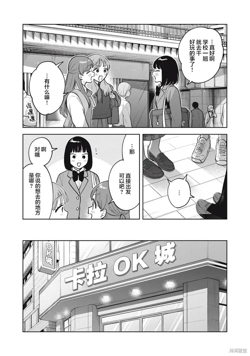 第60话 第12页
