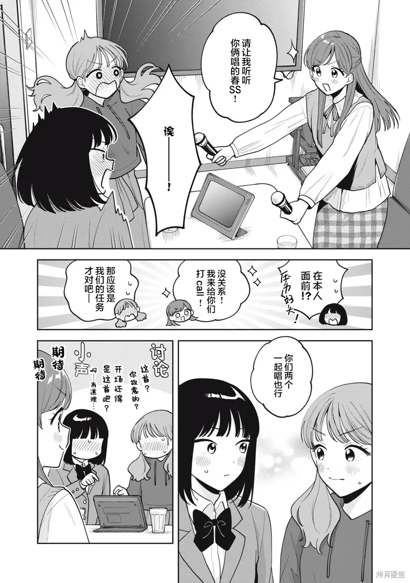 第60话 第13页