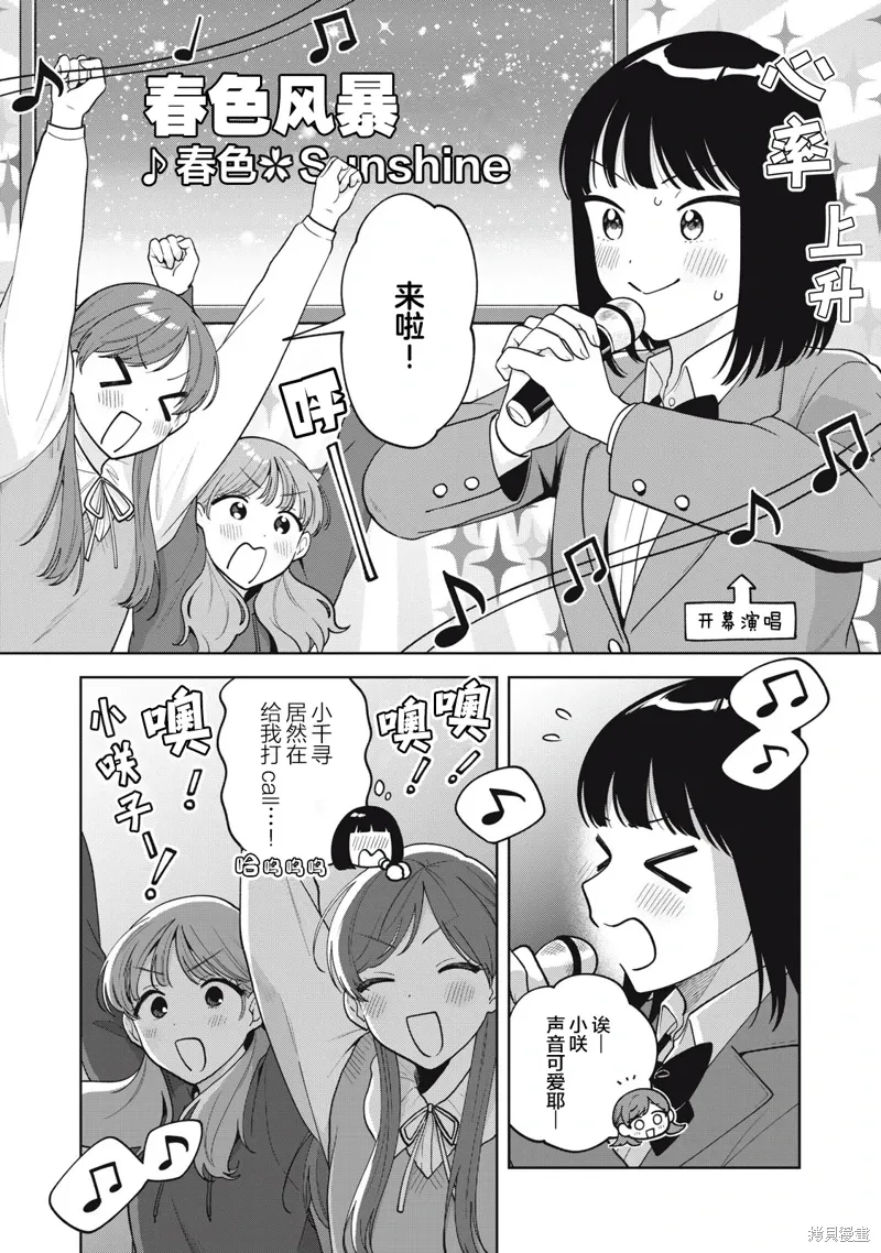 第60话 第14页