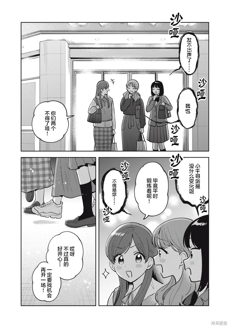 第60话 第17页