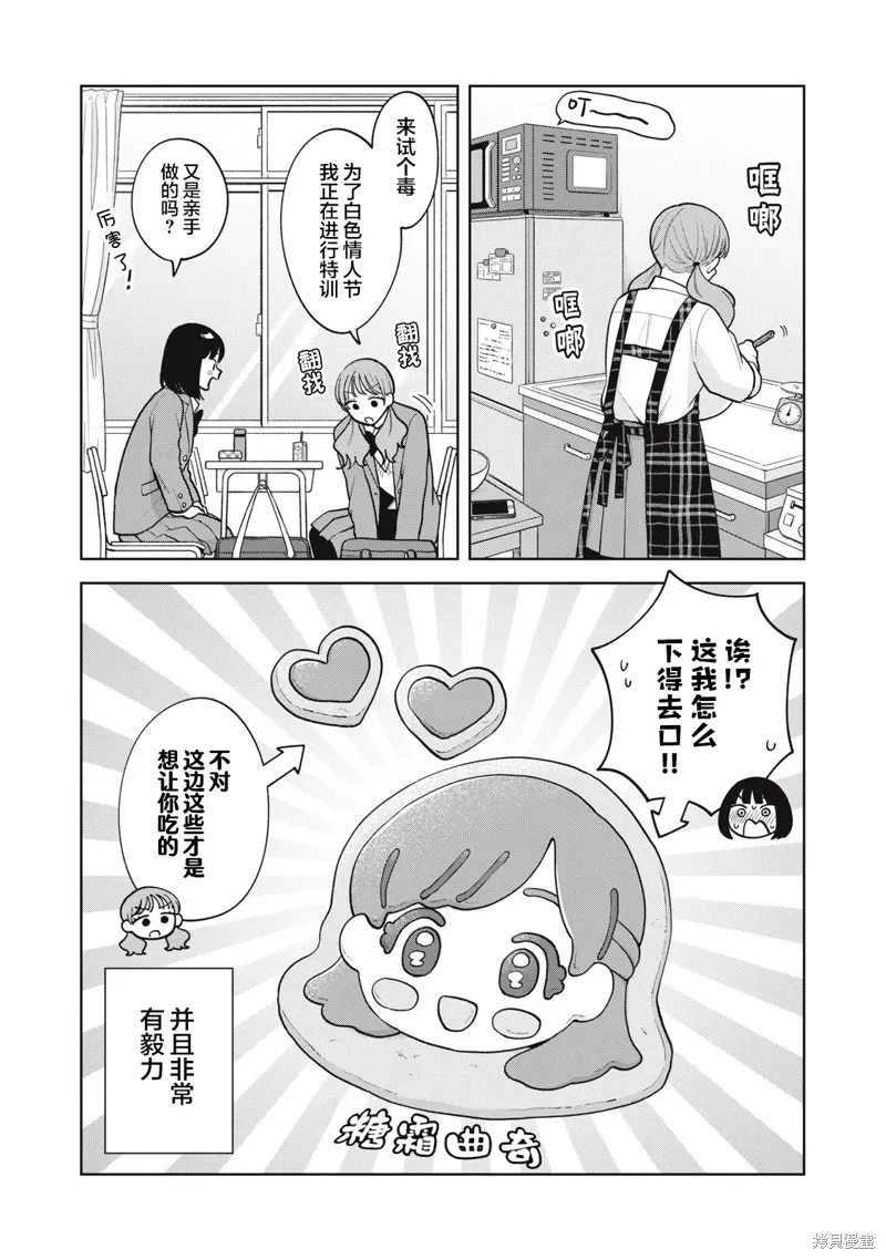 第60.5话 第2页