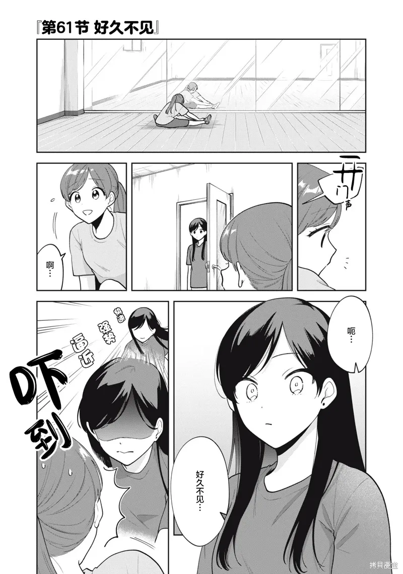 第61话 第1页