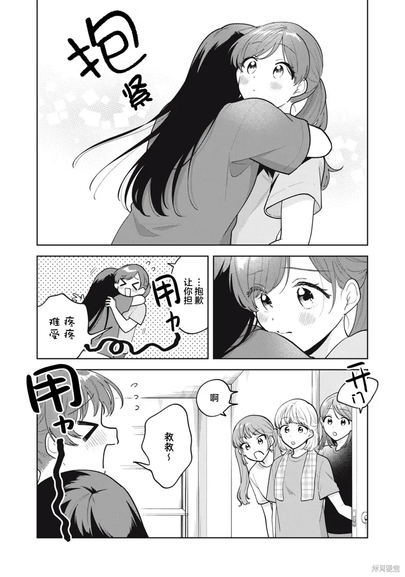 第61话 第2页