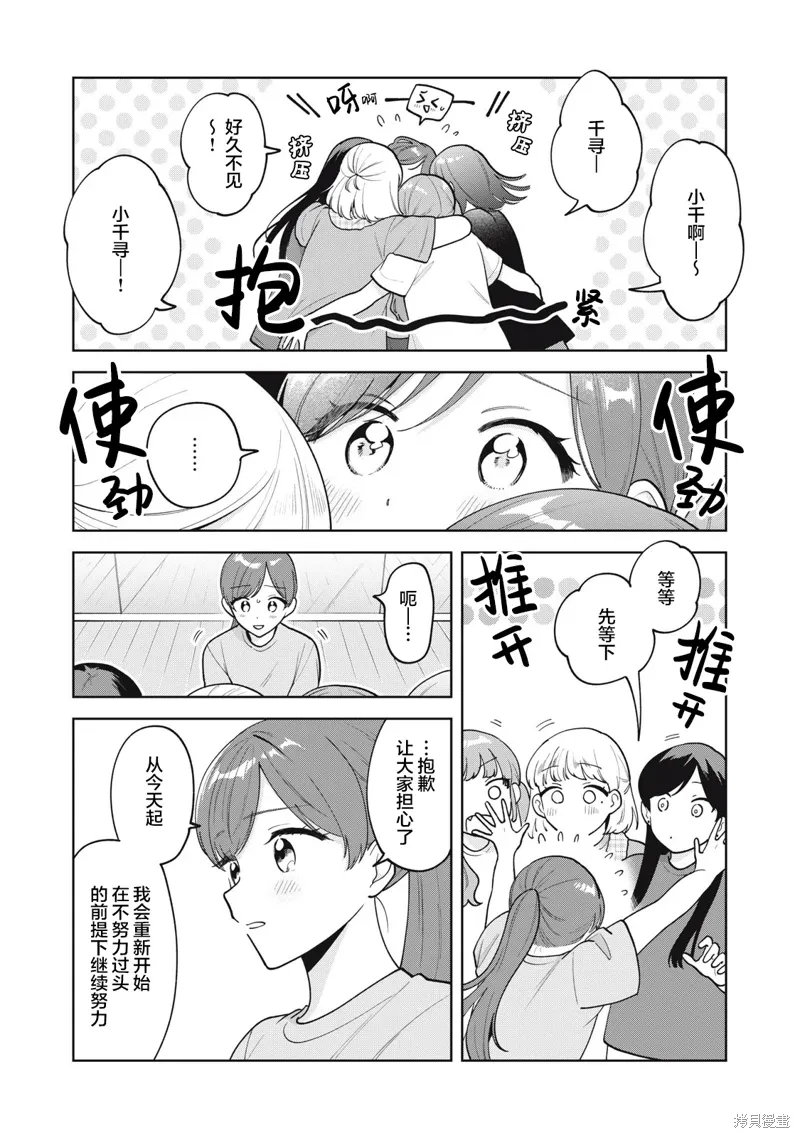 第61话 第3页