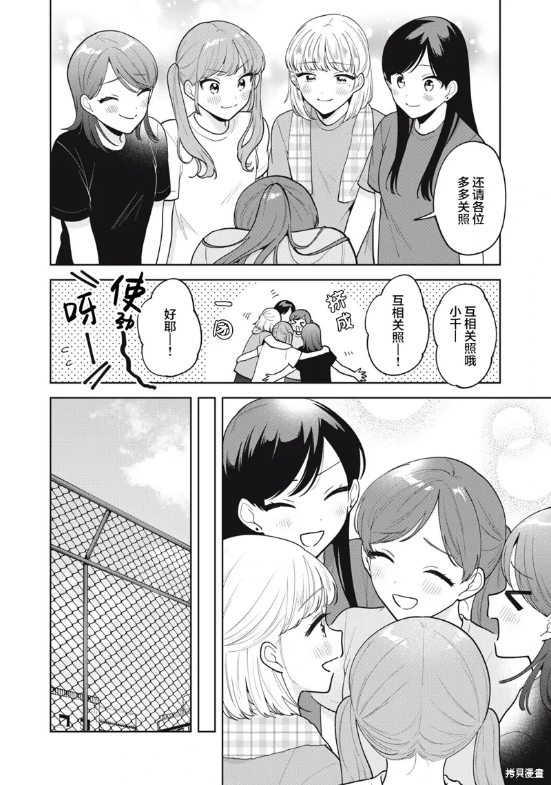 第61话 第4页