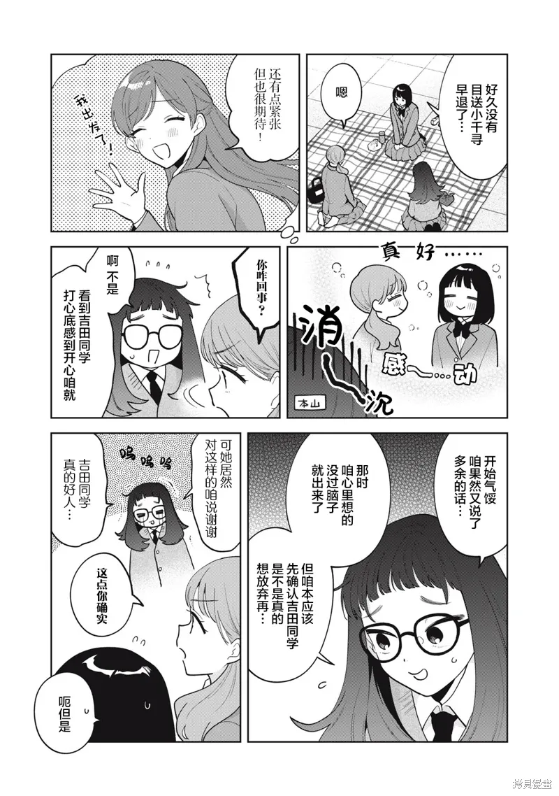 第61话 第5页