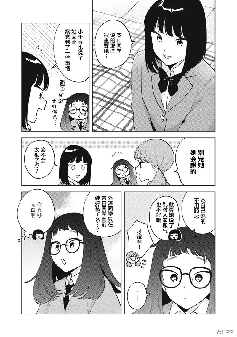 第61话 第6页