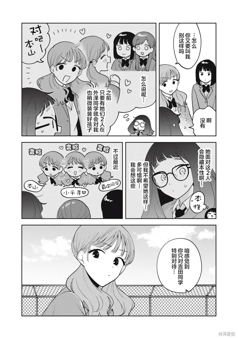 第61话 第7页