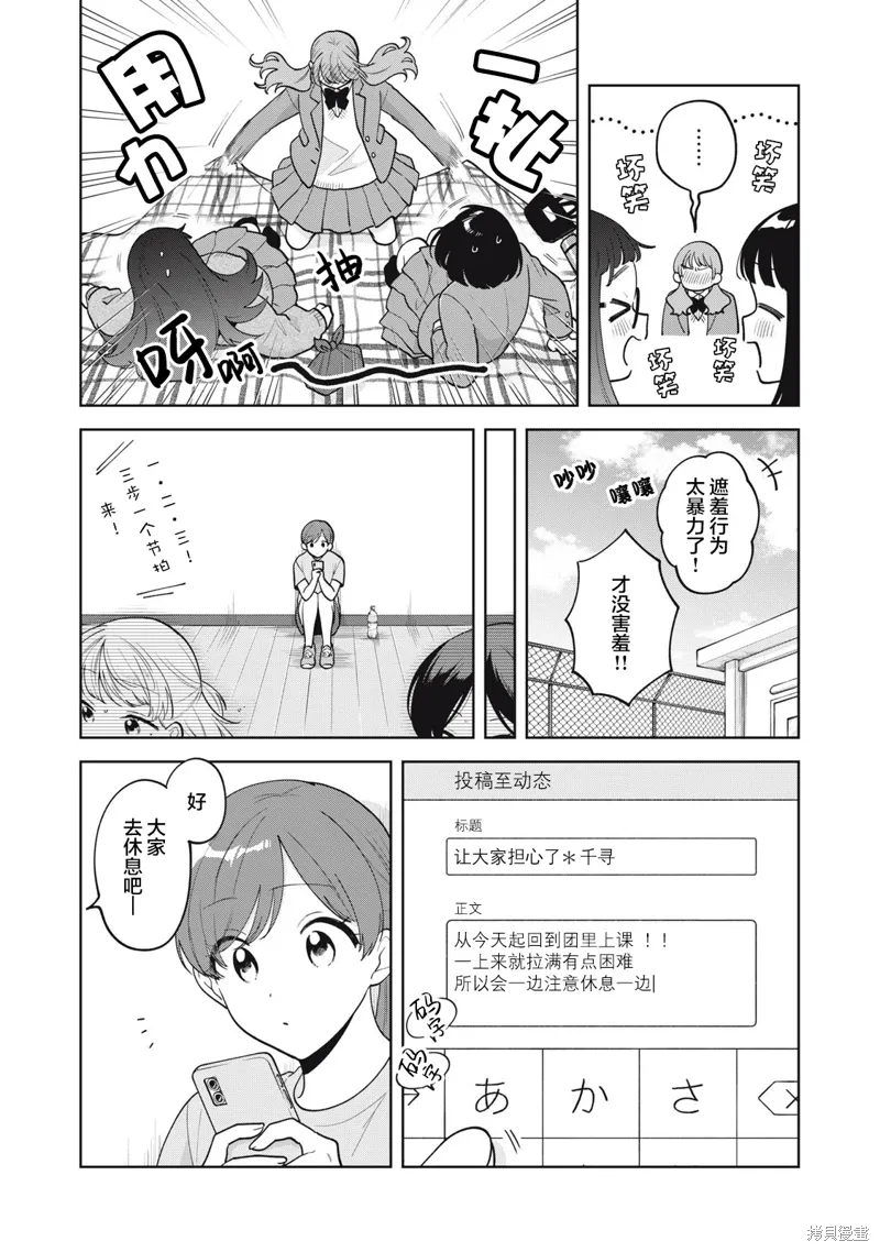 第61话 第9页