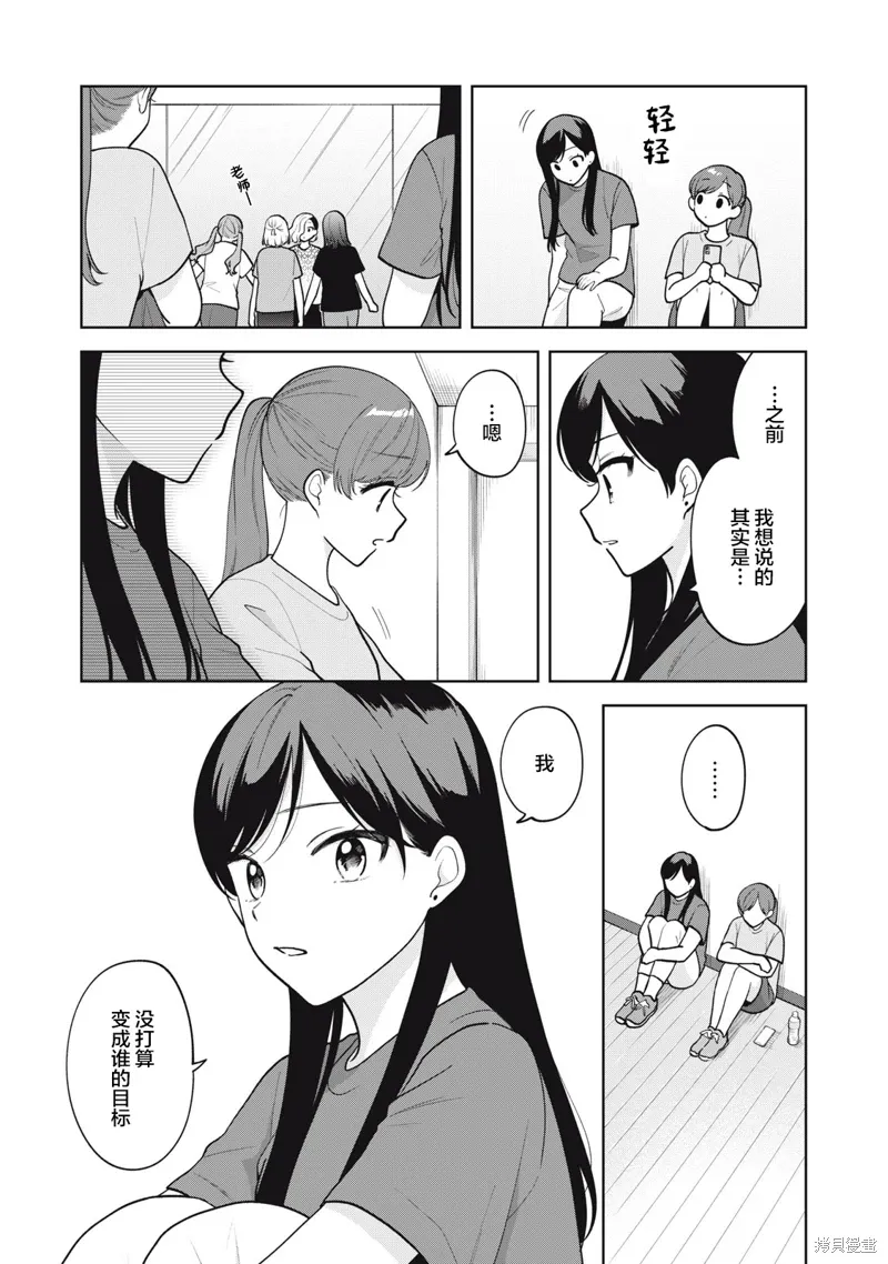 第61话 第10页