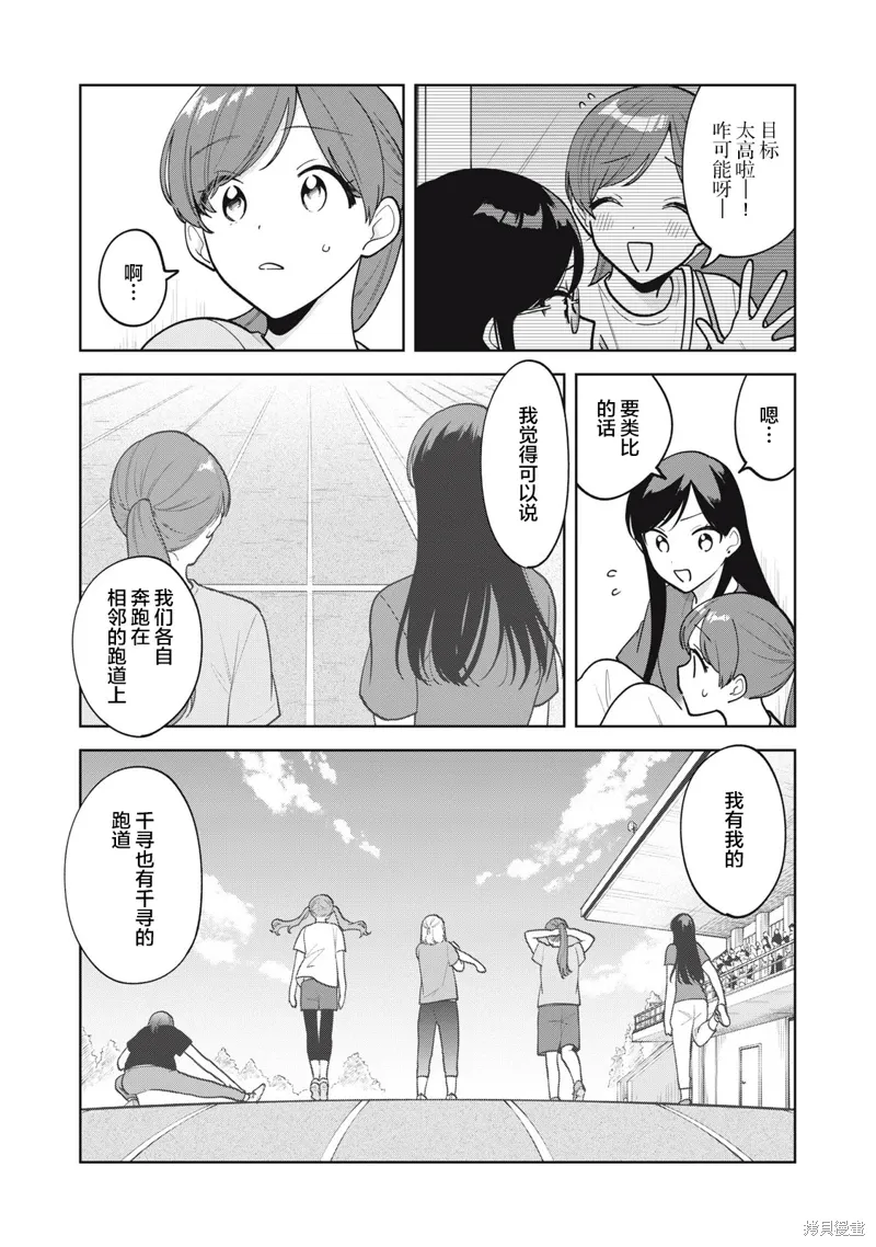 第61话 第11页