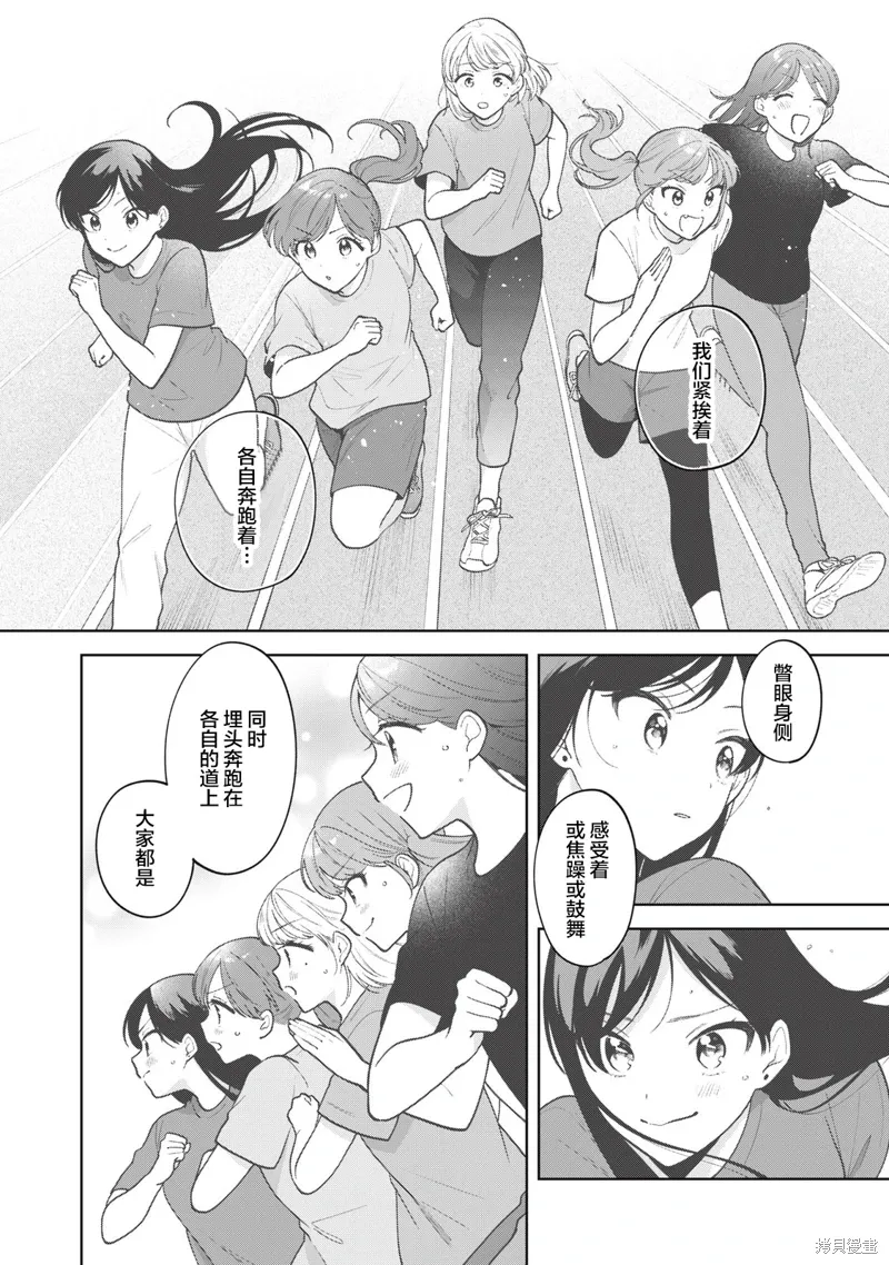 第61话 第12页