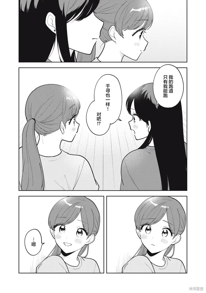 第61话 第13页