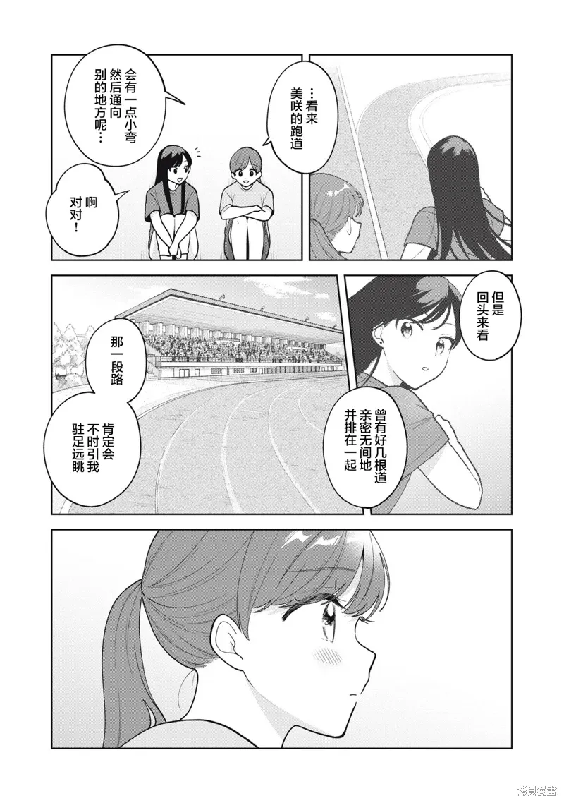 第61话 第14页