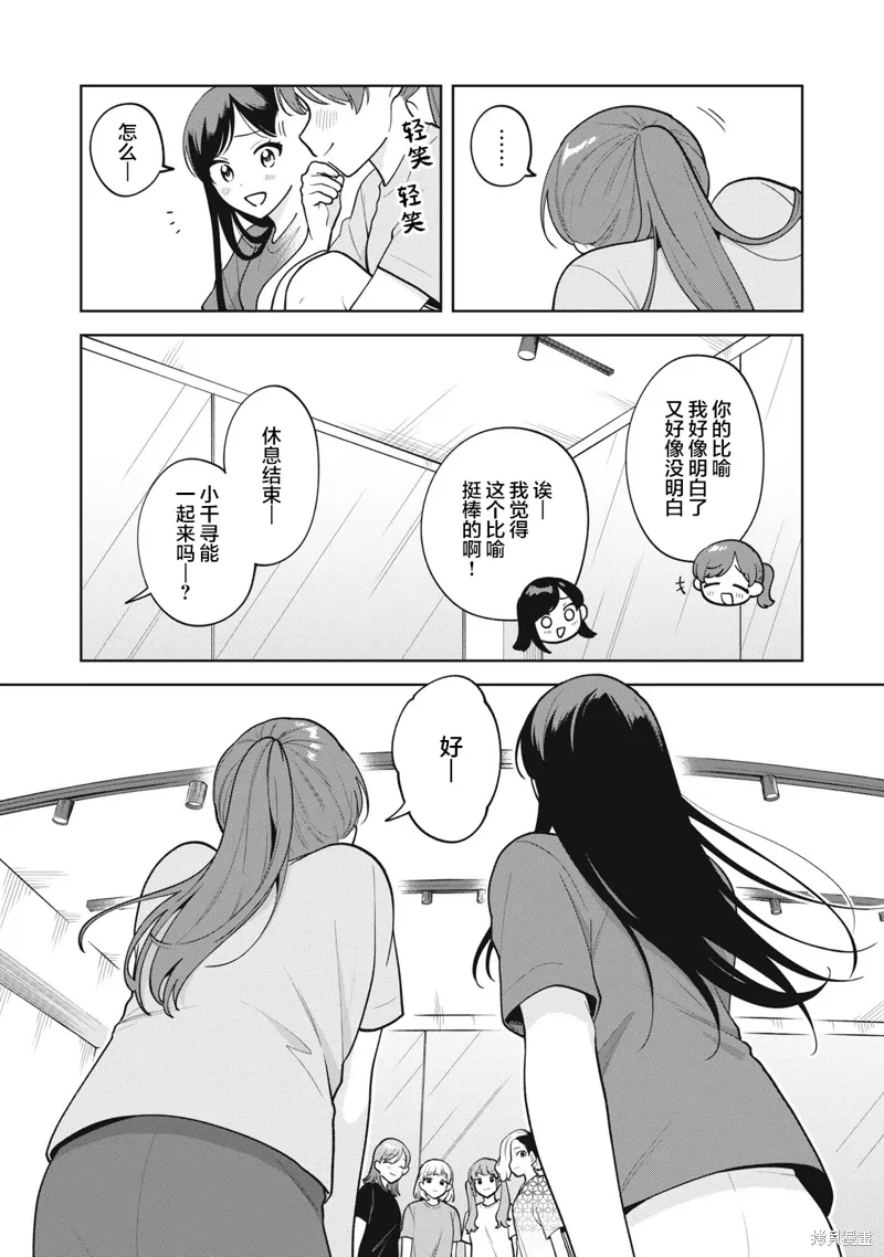 第61话 第15页