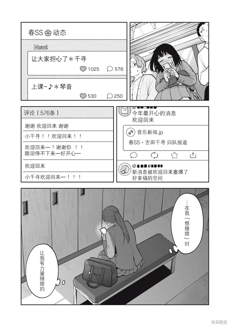 第61话 第16页