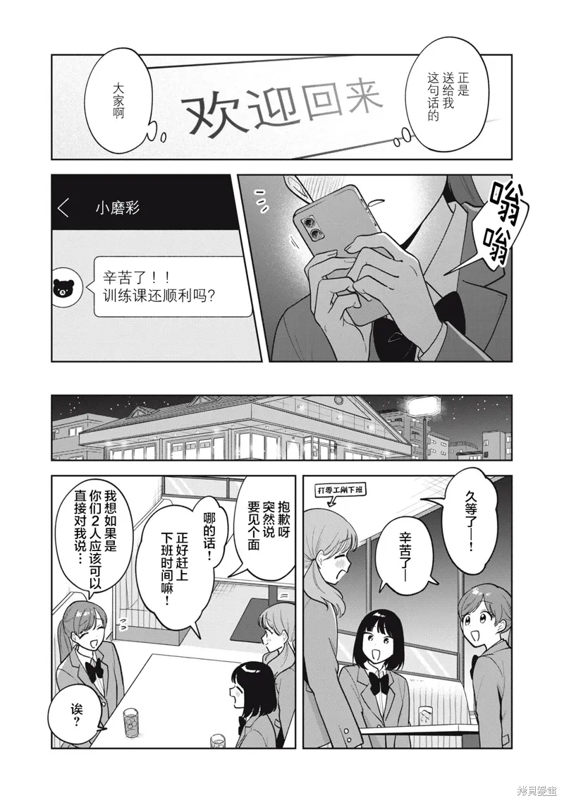 第61话 第17页